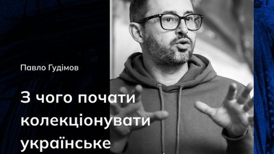 У Львові проведуть черговий благодійний мистецький аукціон