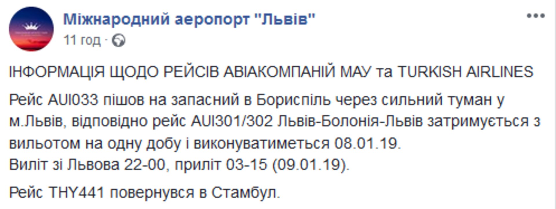 Скриншот/Facebook