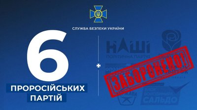 ​​За ініціативи СБУ в Україні заборонено діяльність уже 6 проросійських партій