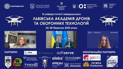 У Львові пройшла Академія дронів 2025