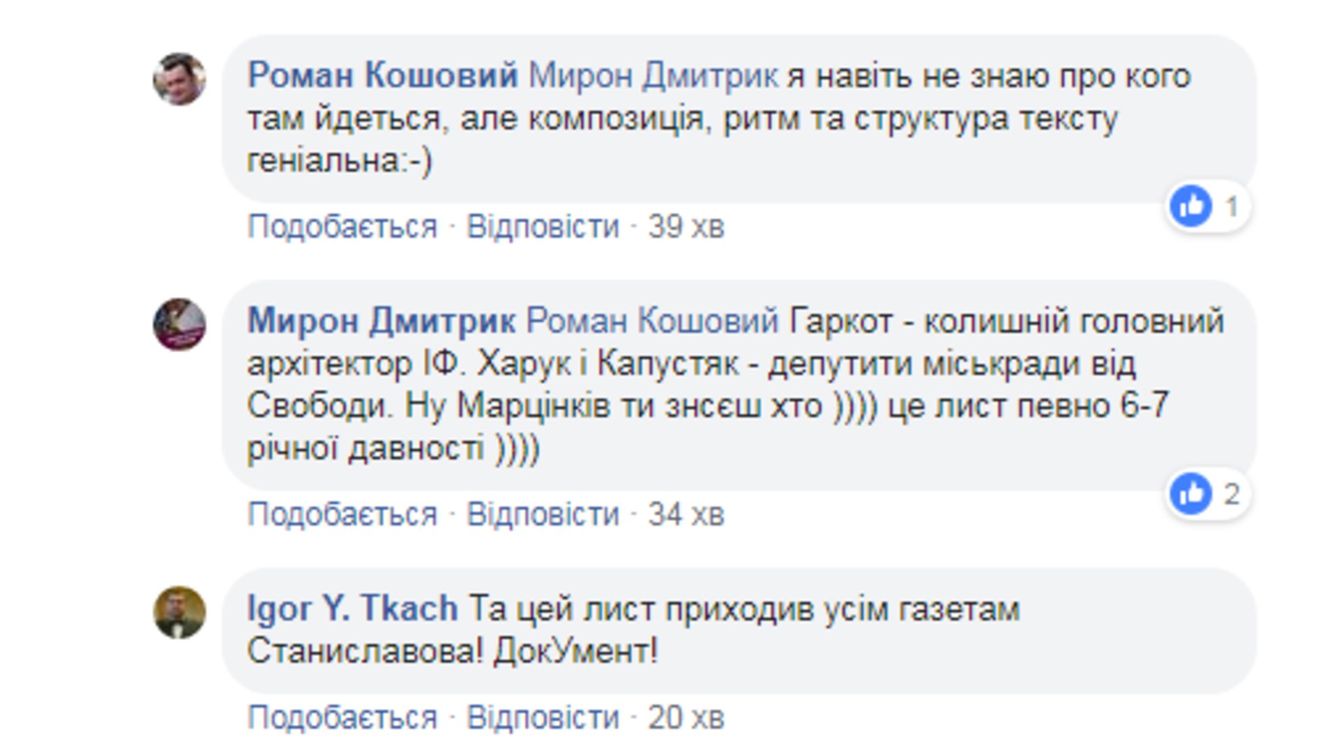 Скриншот/Facebook