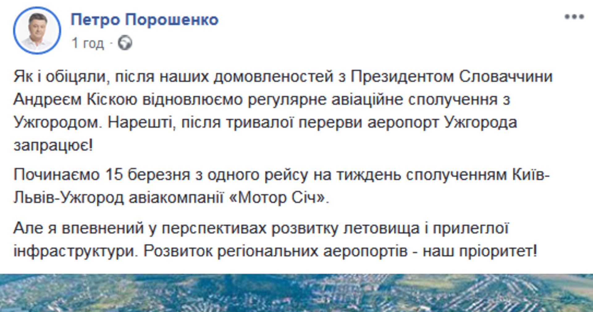 Скриншот/Facebook