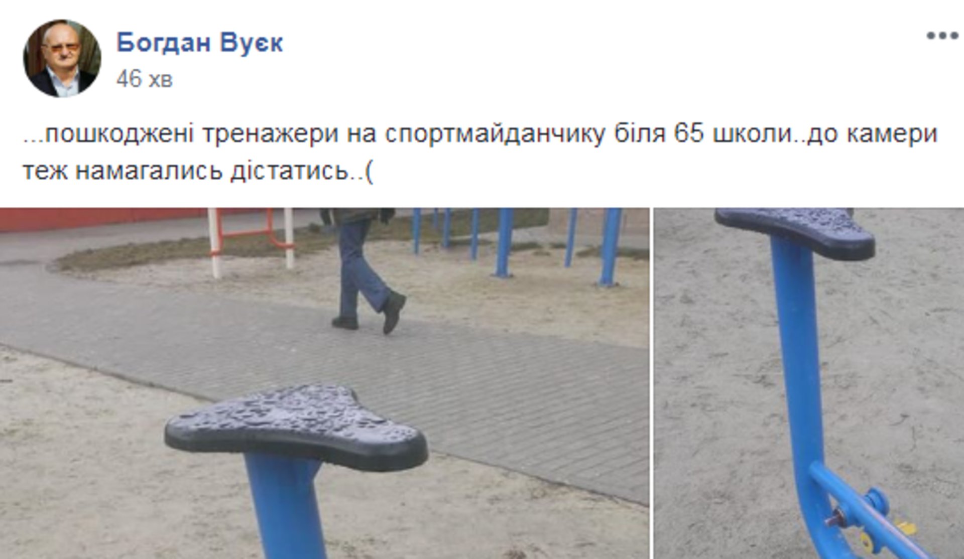 Скриншот ФБ/Чим живе Левандівка