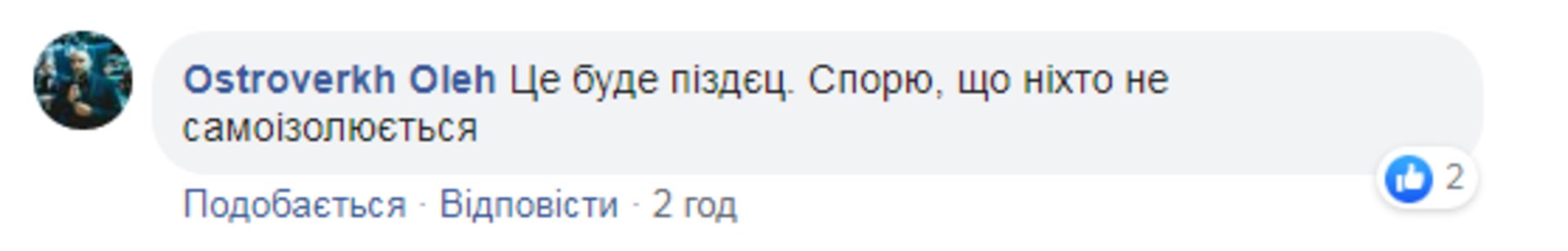 Скриншот ФБ/Томаш Барт
