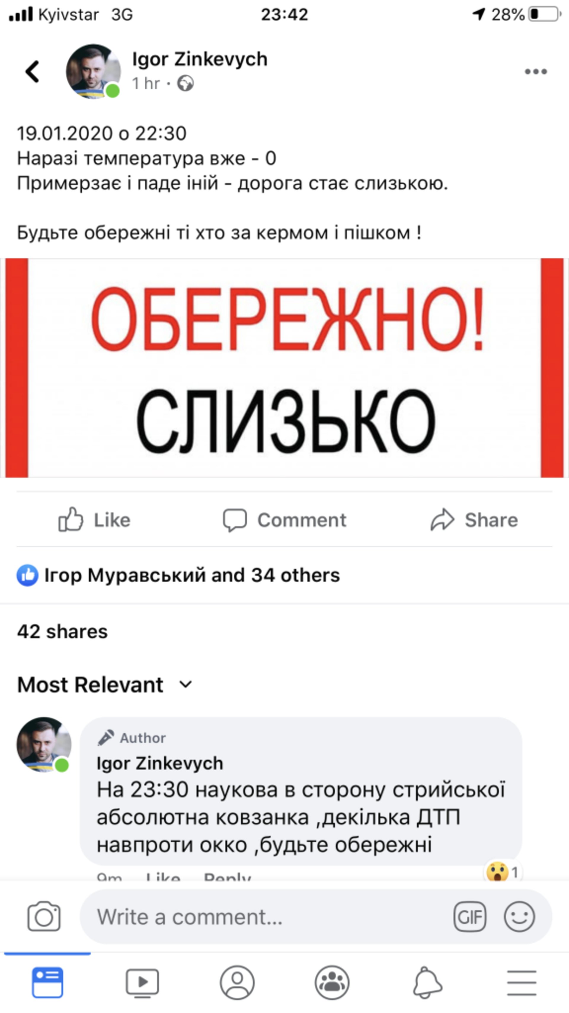 Скрін із Варти1