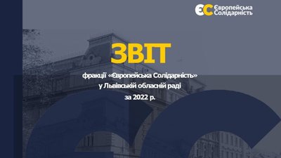 Депутати Львівської облради звітують про роботу
