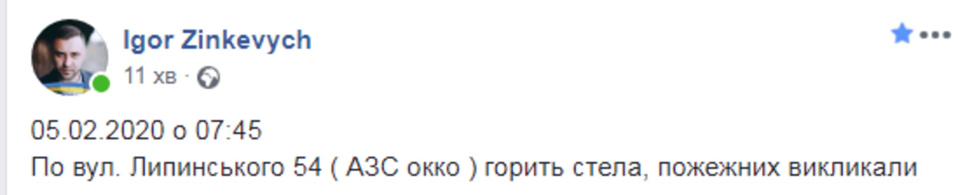 Скриншот ФБ