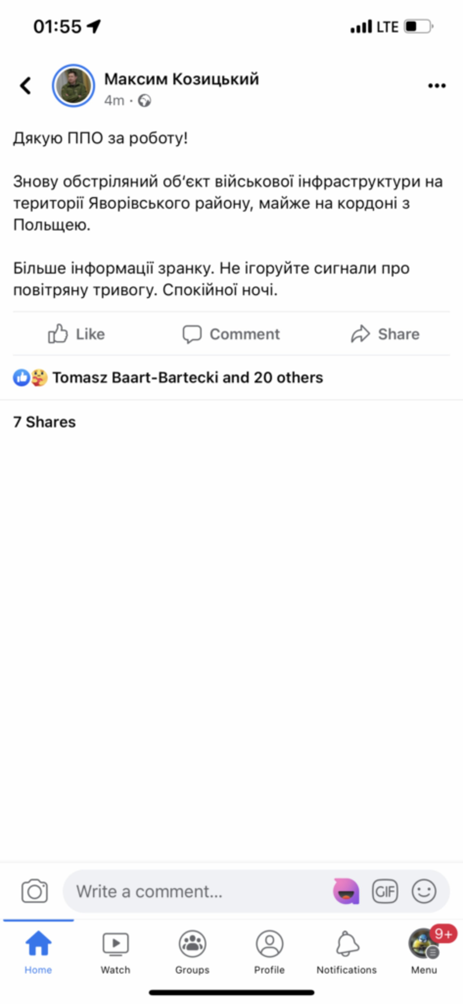 Скрін допису Козицького