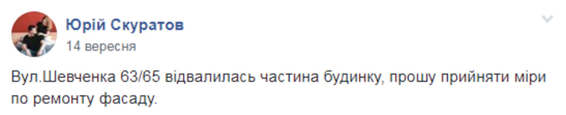 Скриншот ФБ