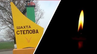 У Вербну неділю на шахті «Степова» загинув гірник