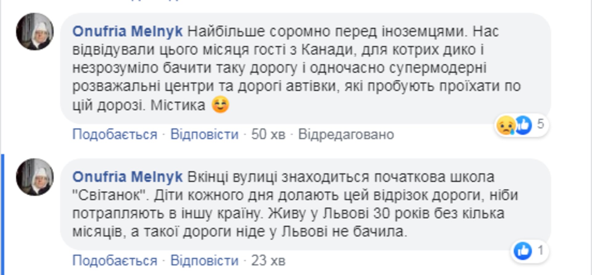 Скриншот ФБ