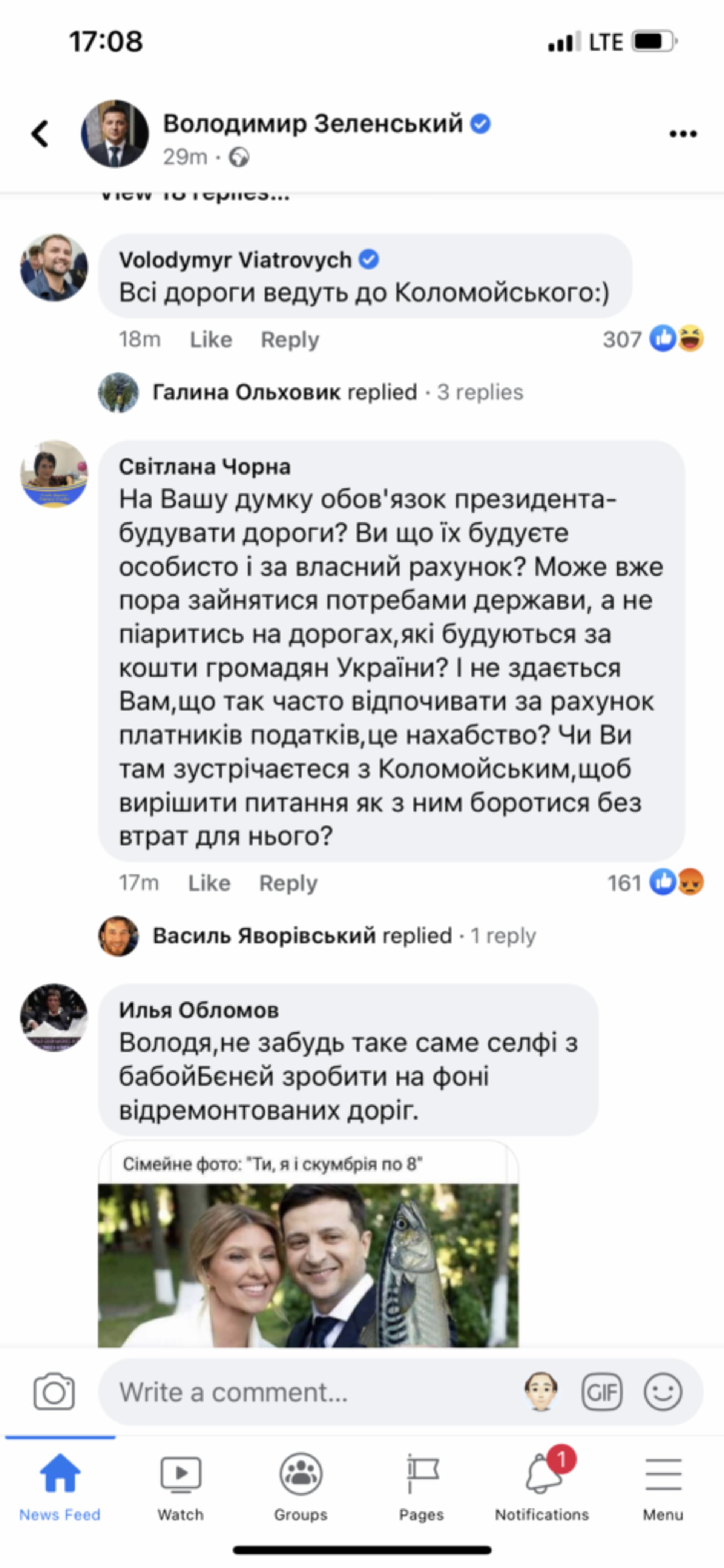 Всі дороги ведуть до Коломойського: у мережі тролять відпочинок Зеленського у Буковелі, скрін коментарів