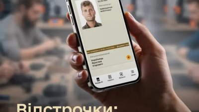 В Україні дозволили змінювати підставу для відстрочки без втрати її чинності