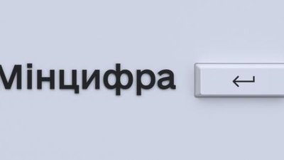 Мінцифри: ФОПи 1-3 групи можуть подати річну декларацію у застосунку Дія