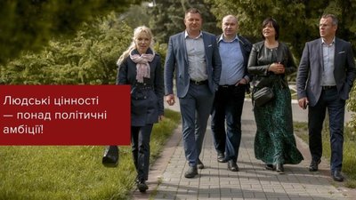 «Самопоміч» Садового розсипалась