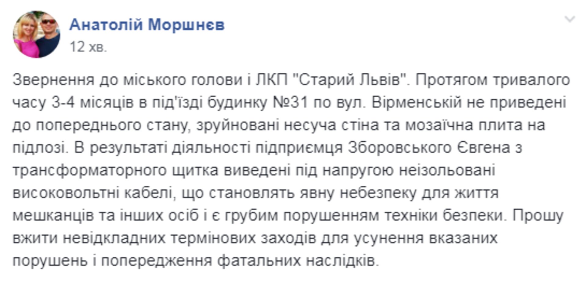 Скриншот ФБ