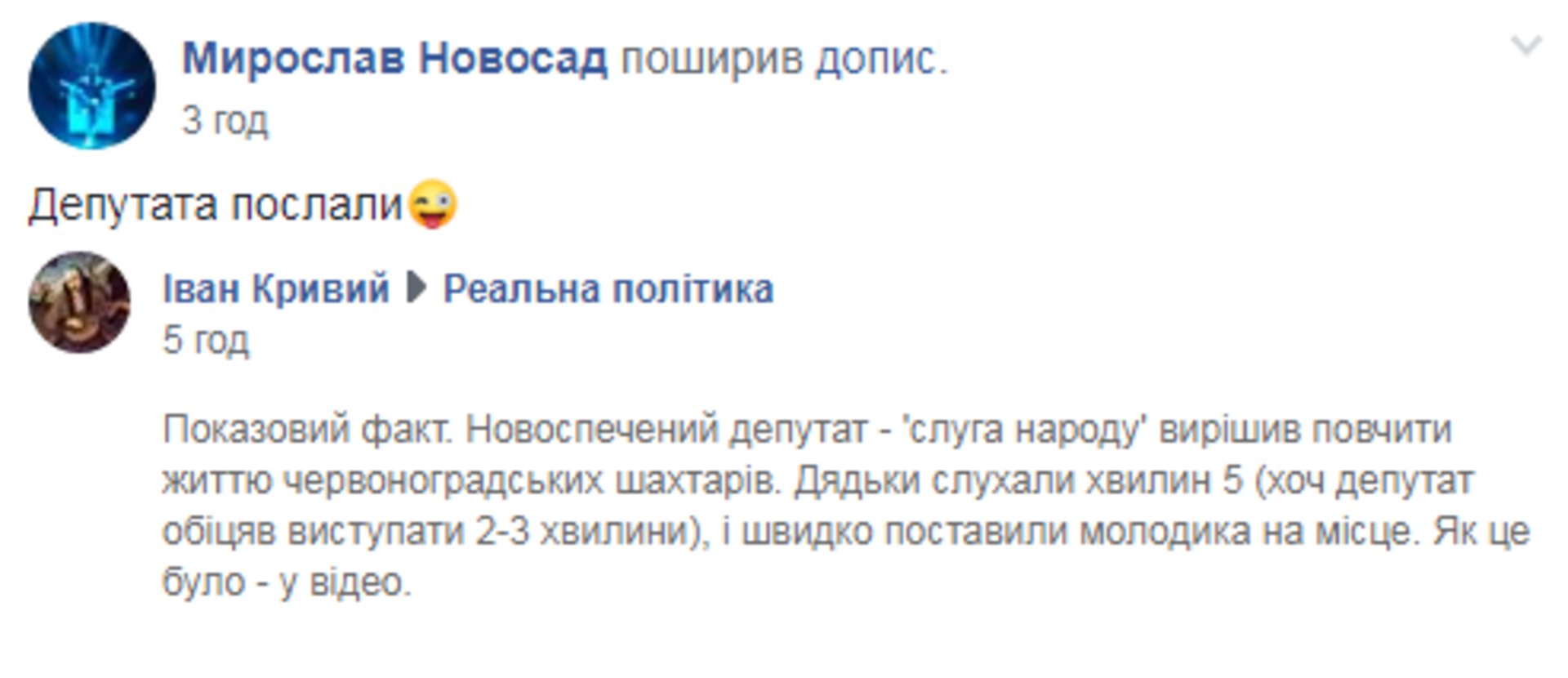 Скриншот ФБ
