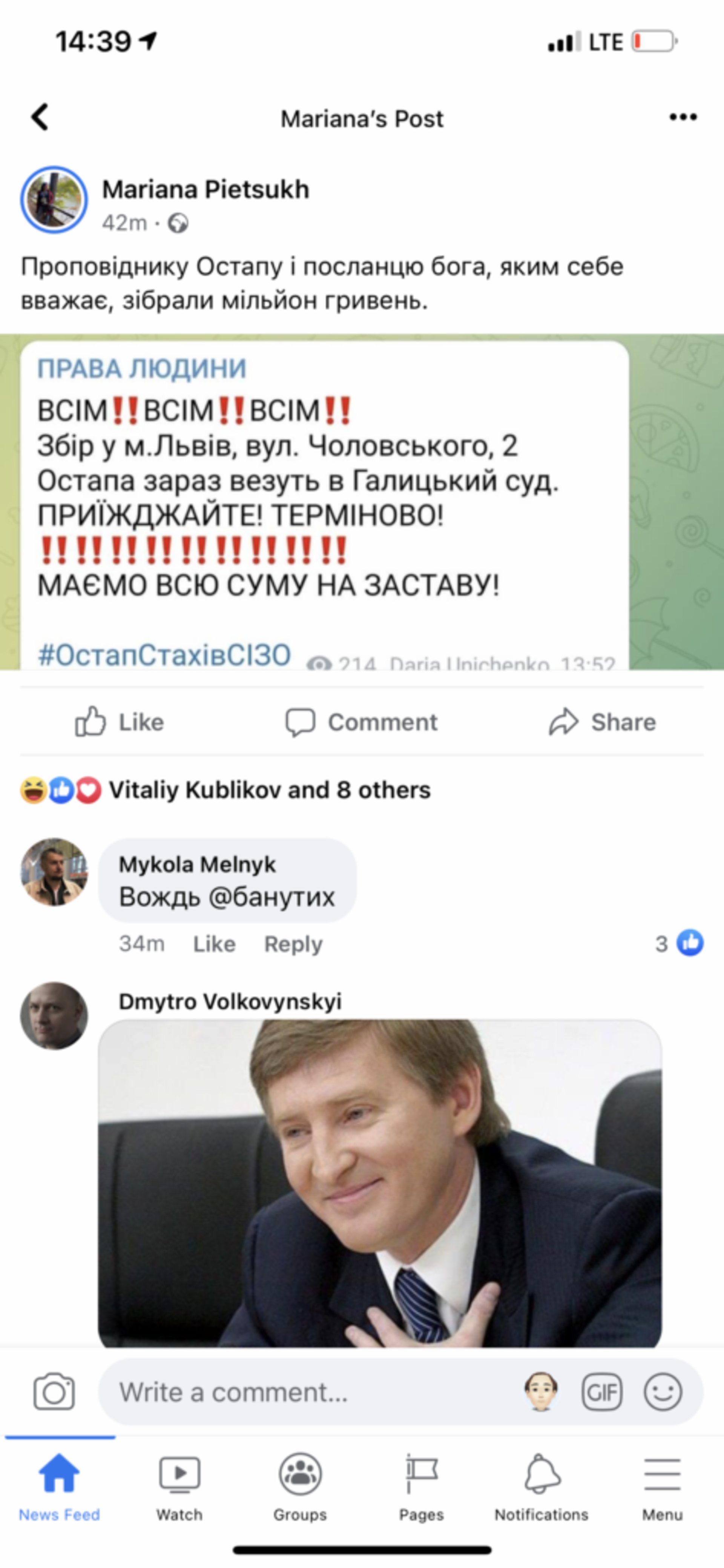 Прихильники Остапа Стахіва зібрали майже мільйон гривень на заставу
