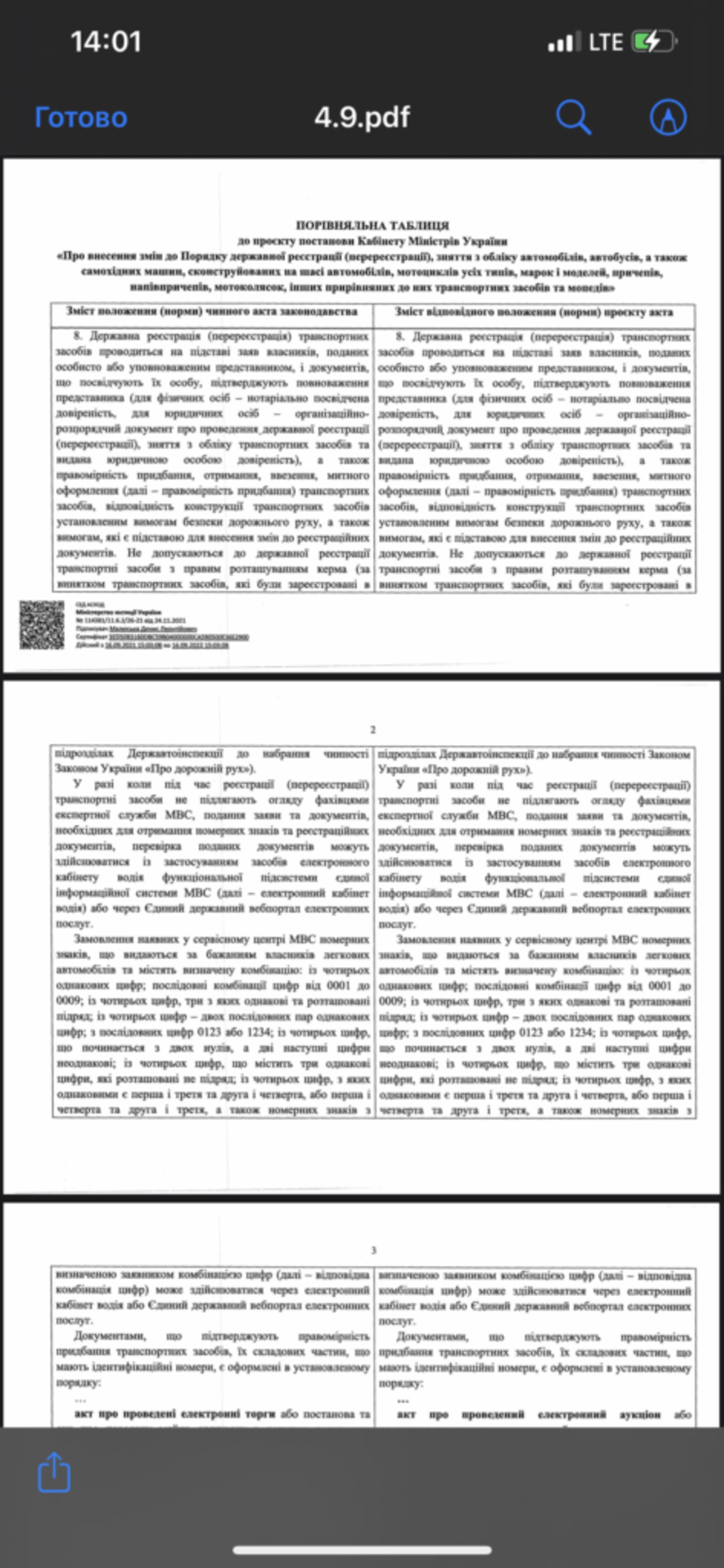 Кабмін затвердив порядок перереєстрації транспортних засобів