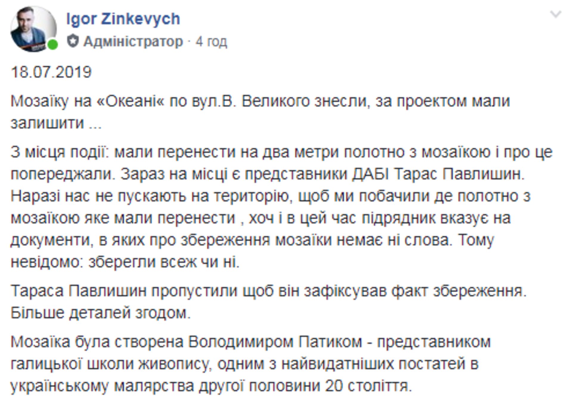 Скриншот ФБ