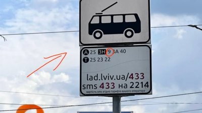 У Львові просять продовжити одну з маршруток (ФОТО)