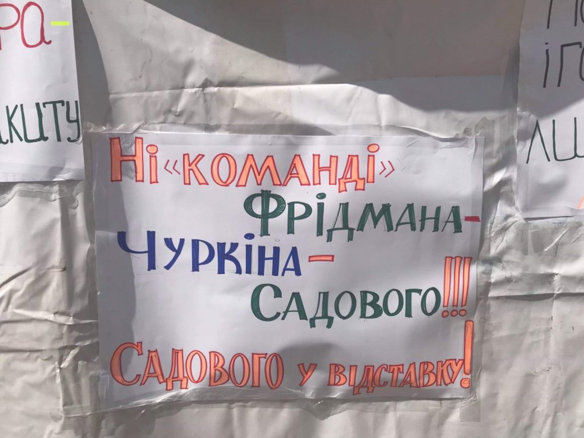 Під вікнами Садового розкладають наметове містечко. Фото: 4studio.