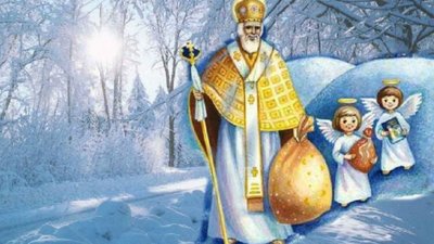 Сьогодні – День святого Миколая