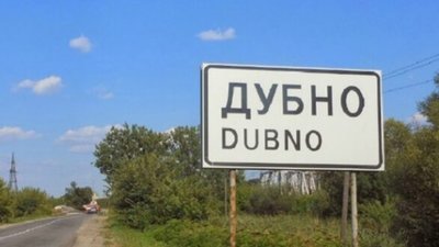 У Дубно перенесли початок навчального року