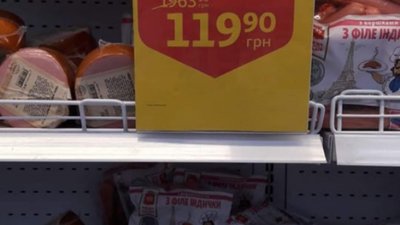 У Києві супермаркет здивував ціною на сосиски (ФОТО)