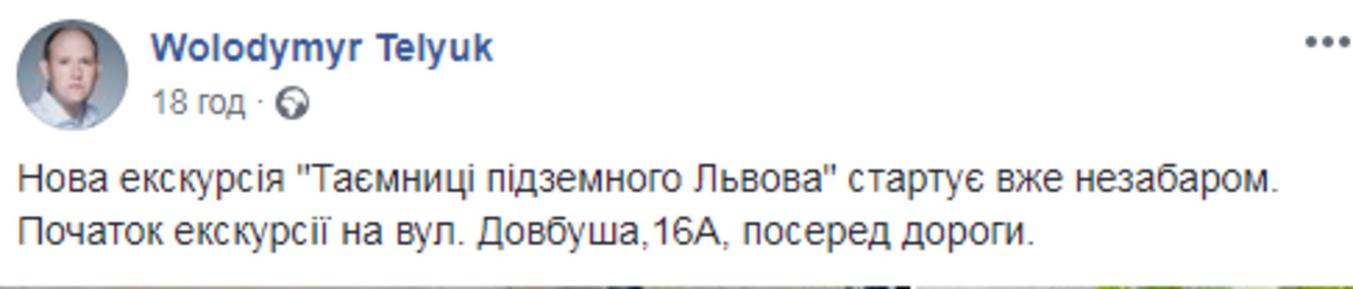 Скриншот ФБ