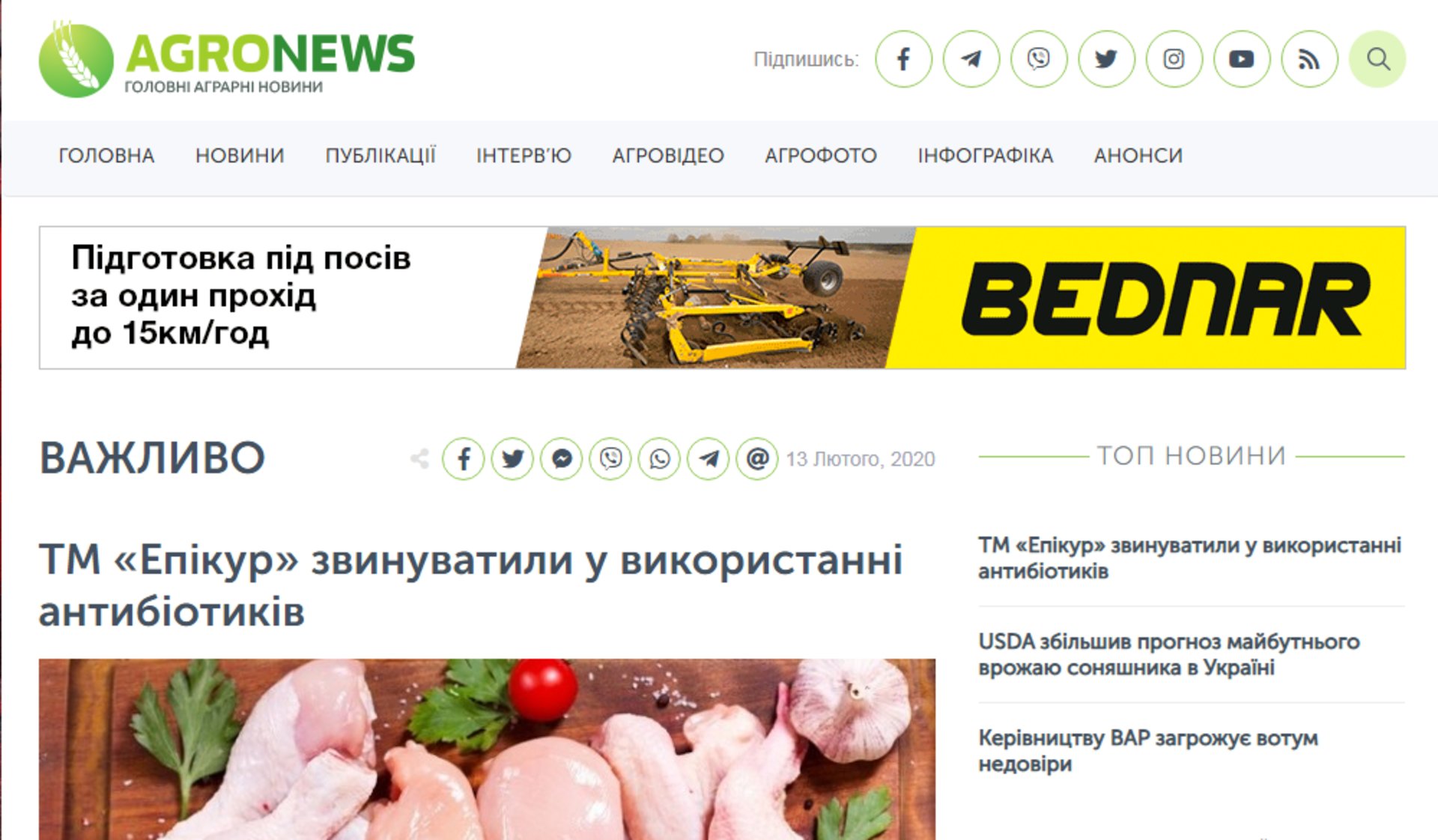 Скриншот/agronews