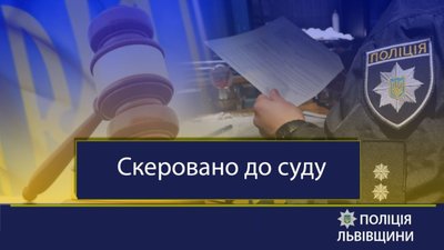 На Львівщині киянин намагався вбити своїх клієнтів