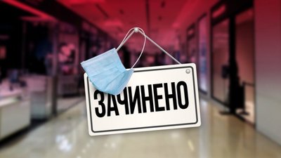 У Львові за недотримання карантину закрили 9 закладів