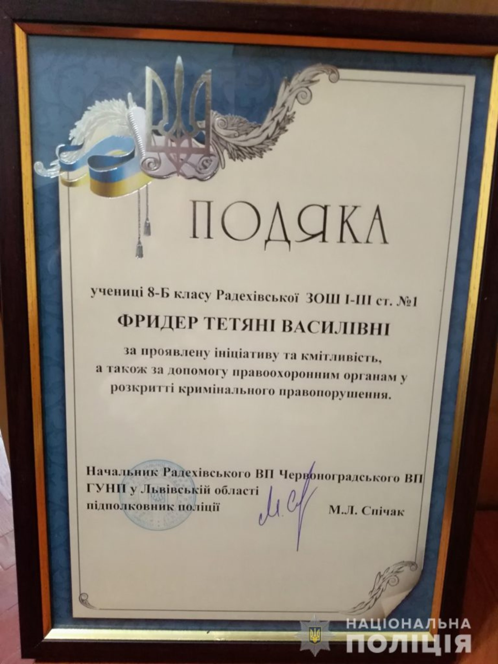 Фото: ГУ Нацполіції у Львівській області