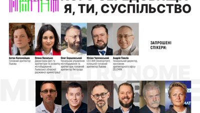 Яким буде Львів завтра: архітектори, влада і девелопери зберуться на великий форум