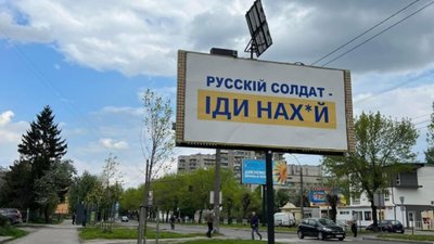 У Львові просять замінити щити із лайкою (ФОТО)