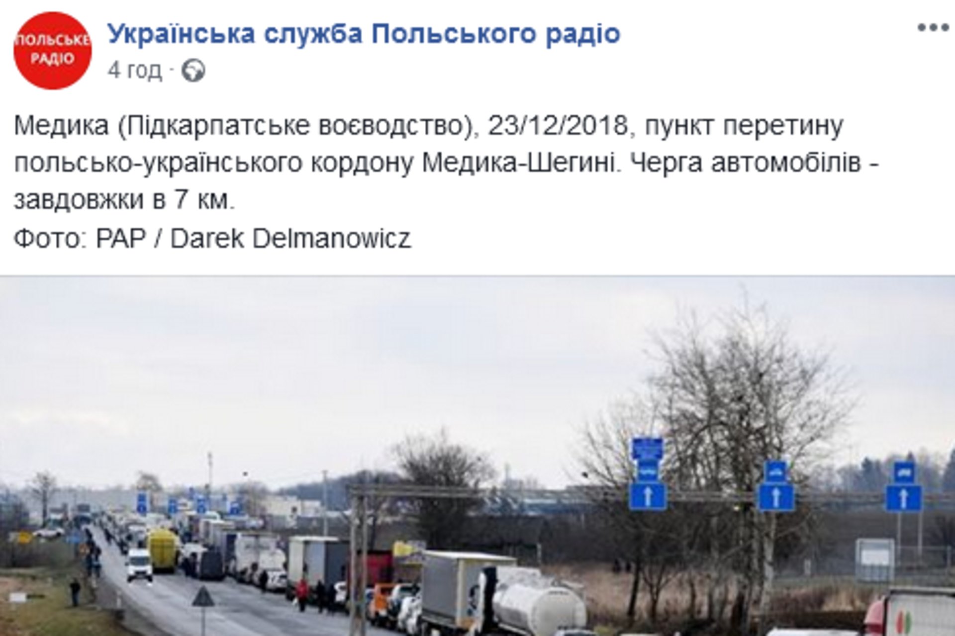 Скриншот/Facebook