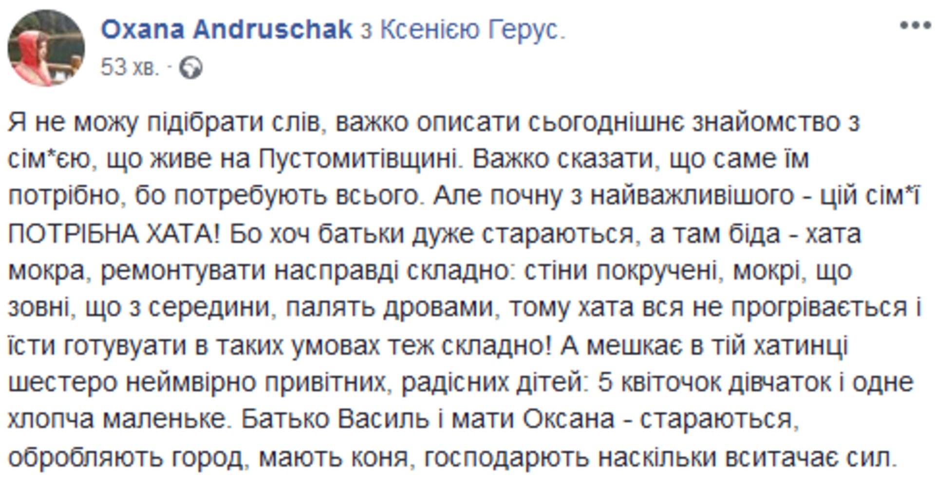 Скриншот/Facebook