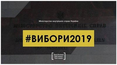 МВС повідомило, що кандидату Зеленському погрози надсилала жителька Львівщини