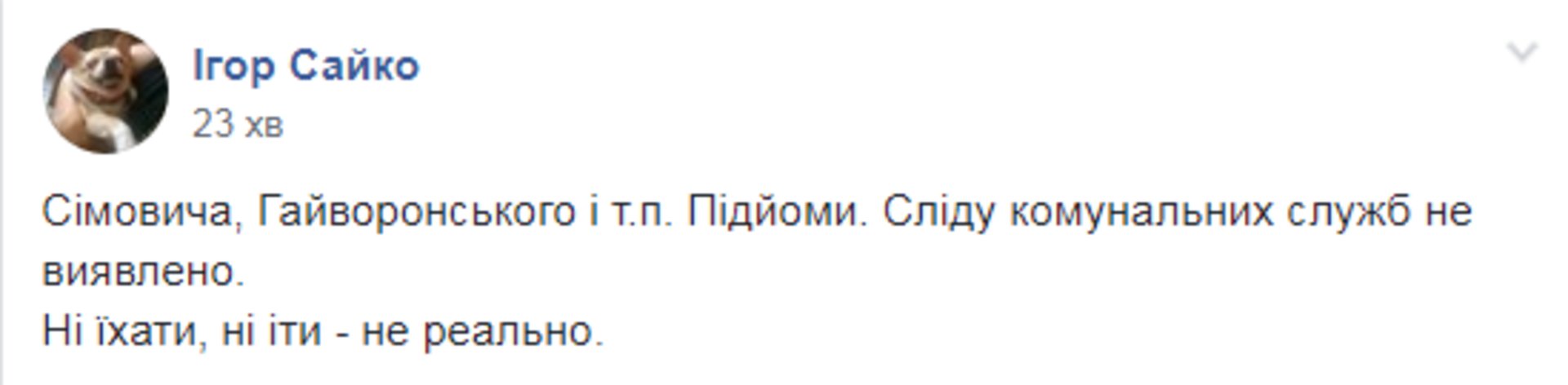 Скриншот ФБ
