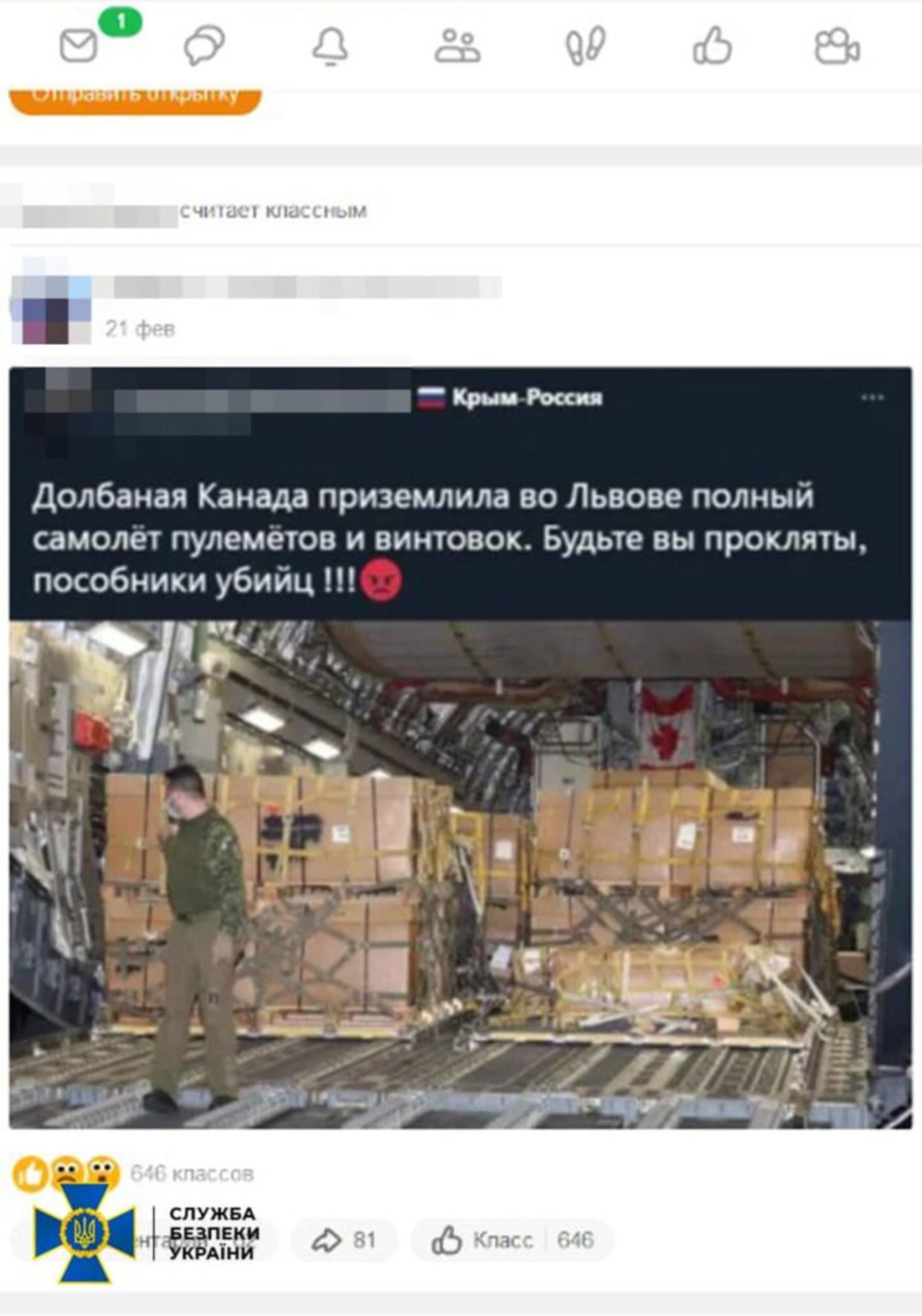 На Львівщині затримали групу осіб, які підтримували криваву війну, фото СБУ Львівщини