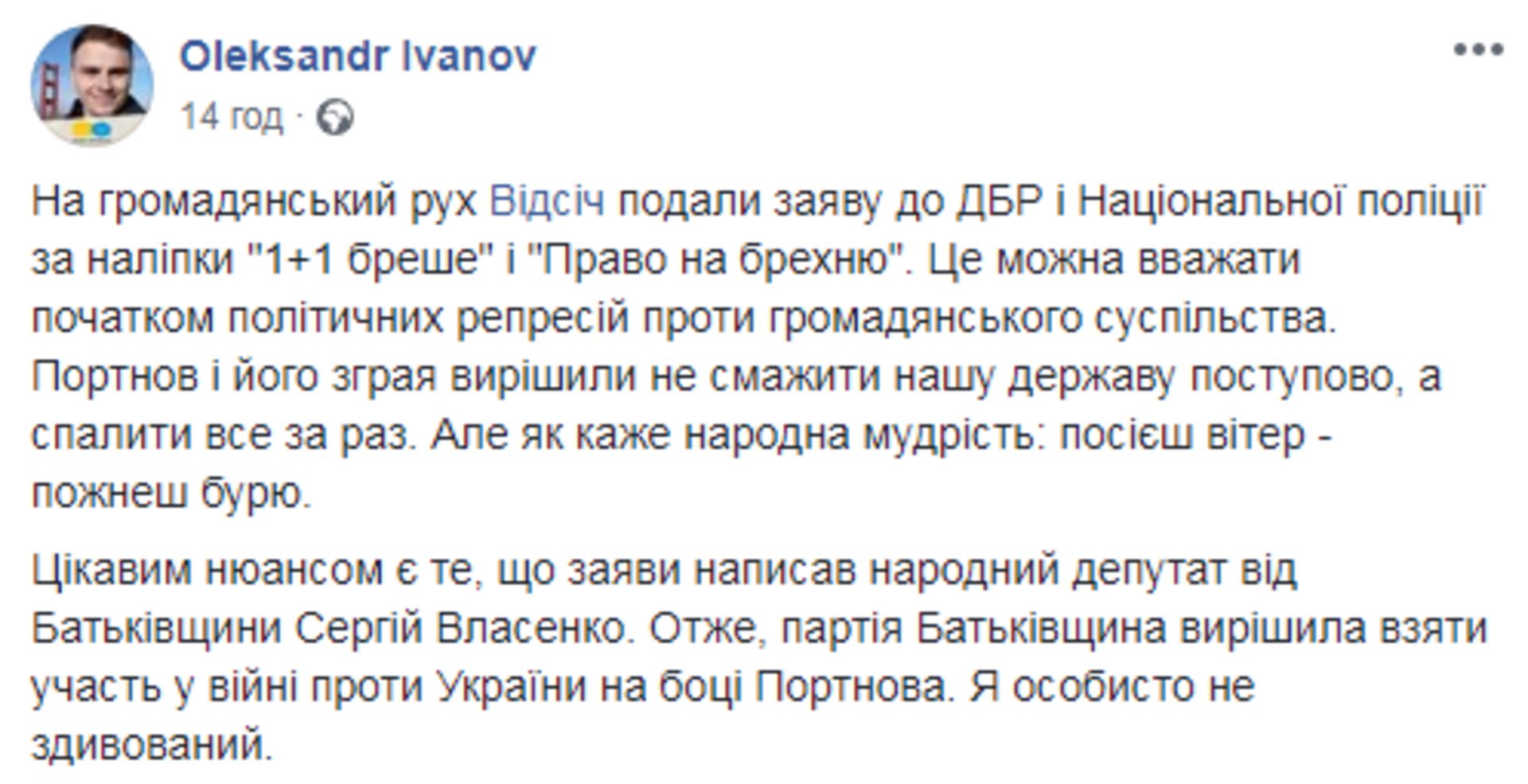 Скриншот ФБ