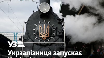 У Львові курсуватиме Чарівний експрес