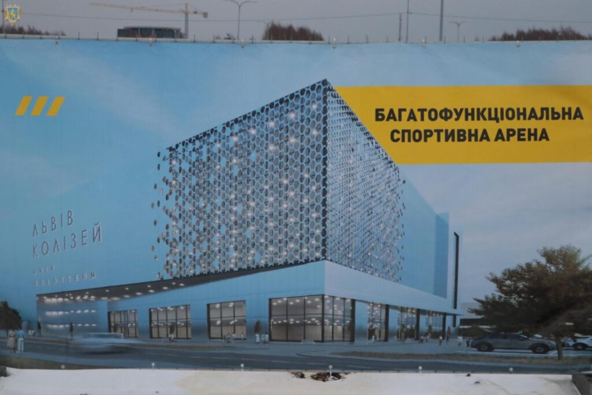 Будівництво нового спорткомплексу поблизу Арени Львів планують розпочати вже восени