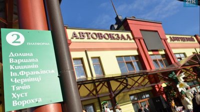 У Львові закривають автостанцію біля залізничного вокзалу: приміські і міжнародні маршрути змінять локацію