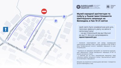 Біля Шевченківського гаю змінюють організацію дорожнього руху