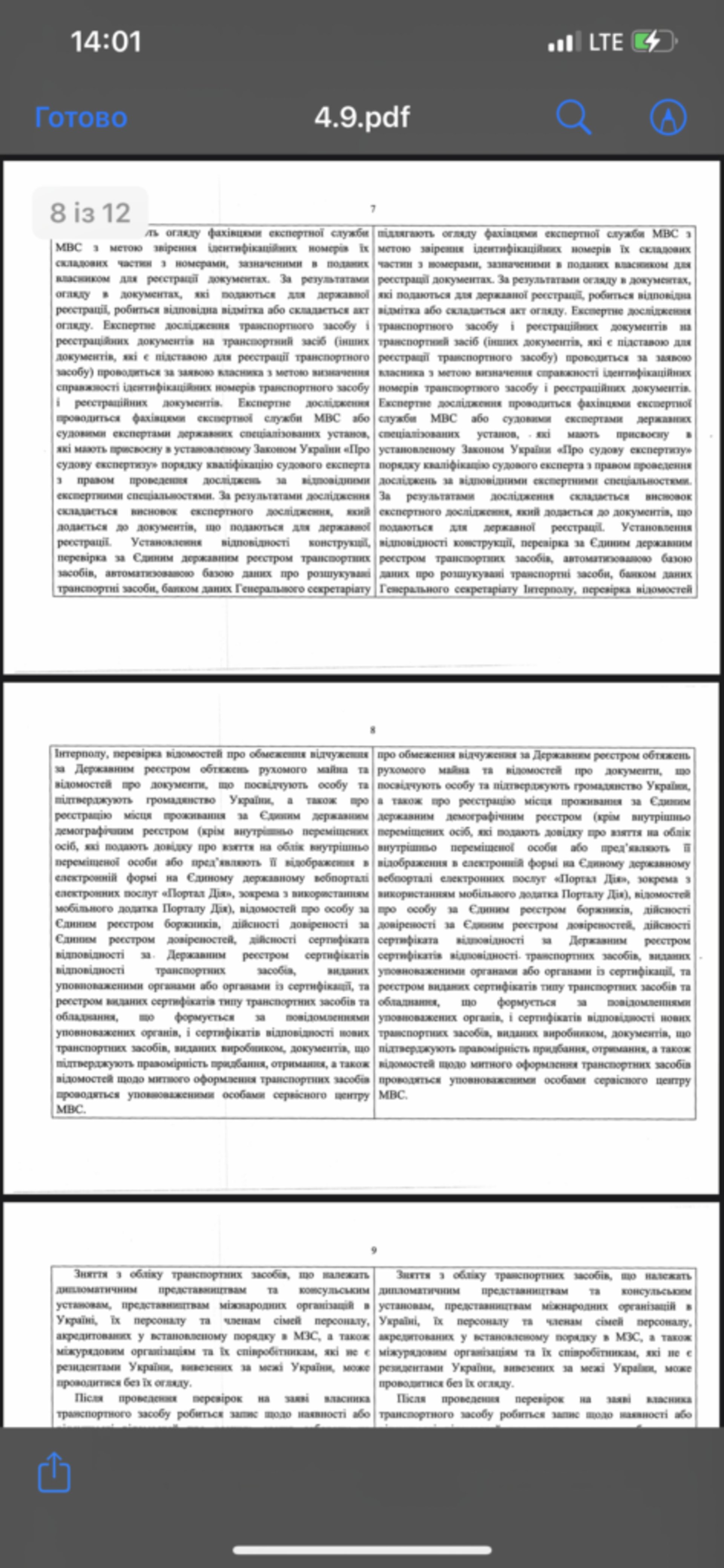 Кабмін затвердив порядок перереєстрації транспортних засобів