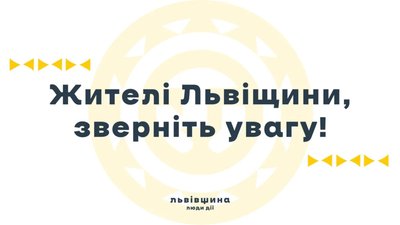 На Львівщині знеструмлено 76 населених пунктів