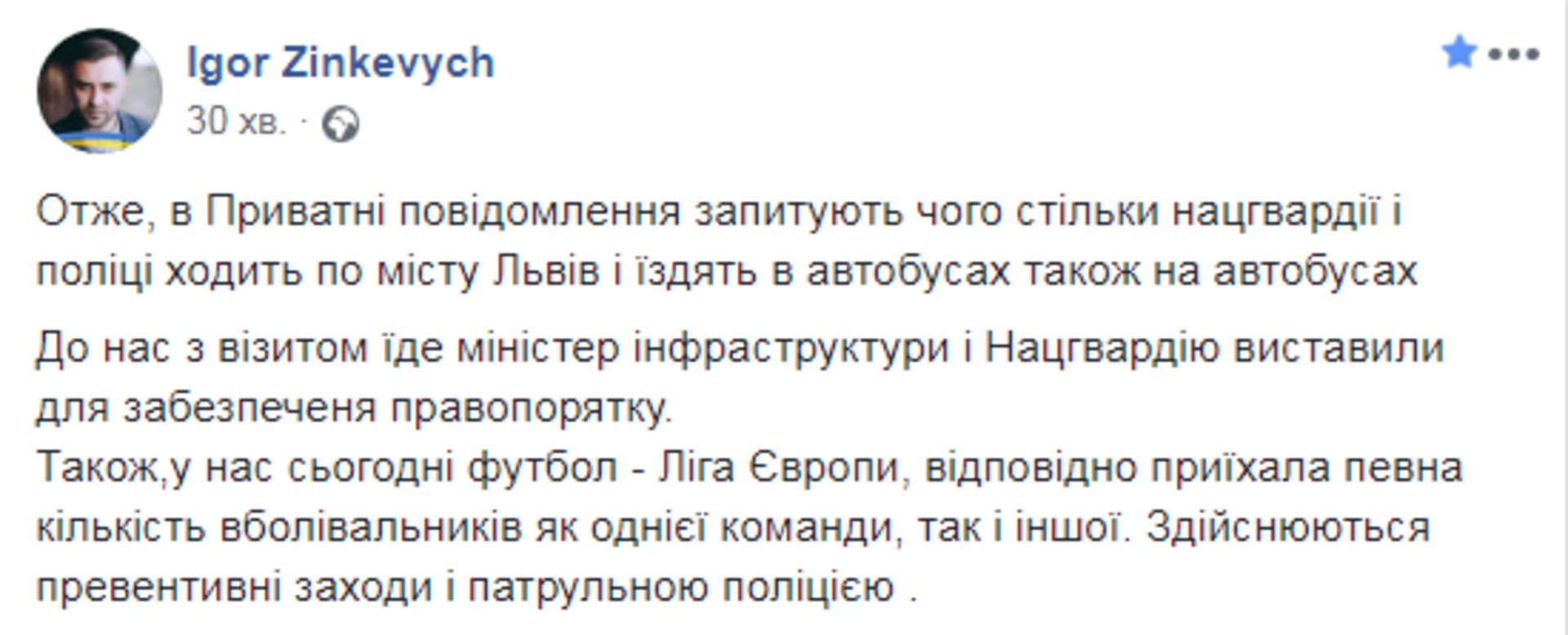 Скриншот ФБ