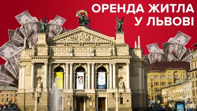 У Львові лесбіянкам не хочуть здавати житло (ФОТО)